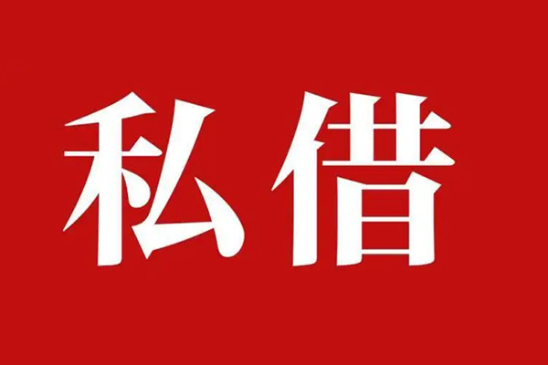 深圳20空放贷款_深圳20私人借钱上门放款_深圳20民间借贷联系方式