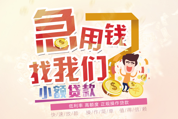 深圳20资金短借-深圳20无抵押信用贷款-深圳20个人上门小额贷款