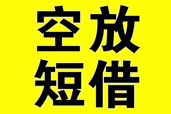 深圳20私借空放当场拿钱-深圳20私人身份证借私借-深圳20大学生信用贷款