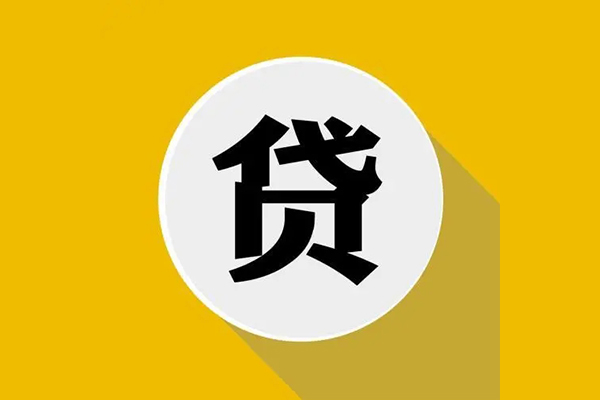 深圳20信用贷款网