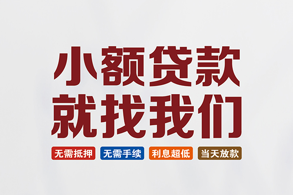 深圳20个人贷款联系电话