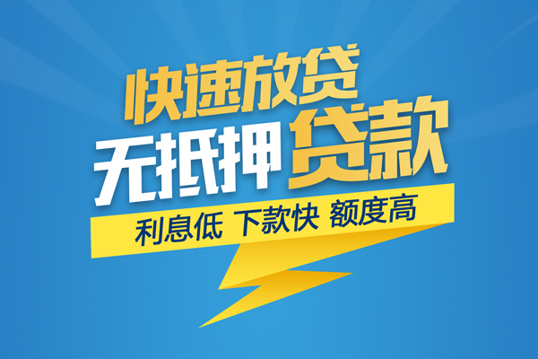 深圳20无抵押身份证贷款-深圳20私人借钱怎么收费-深圳20私人24小时借钱