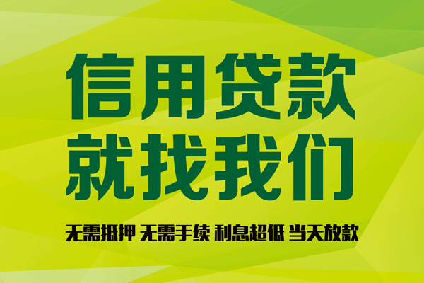 深圳20信用贷款哪家好