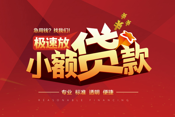 深圳20短借私借空放-深圳20私人空放借钱-深圳20短借急用钱