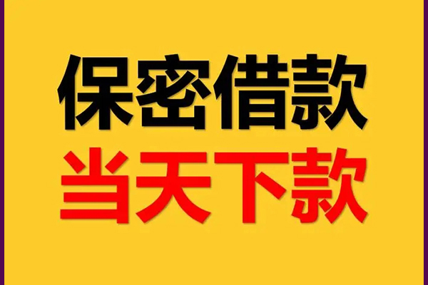 深圳20私人短借-深圳20空放贷款-深圳20私借空放先息后本