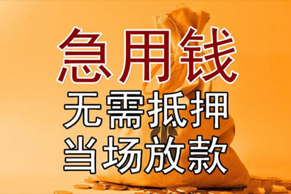 深圳20私借空放-深圳20无抵押小额贷款-深圳20私人24小时借钱