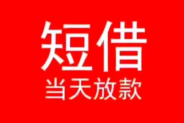 深圳20私人放款联系方式-深圳20身份证怎么贷款-深圳20身份证正规贷款