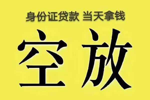 深圳20私人放款联系方式-深圳20小额贷款空放-深圳20短借