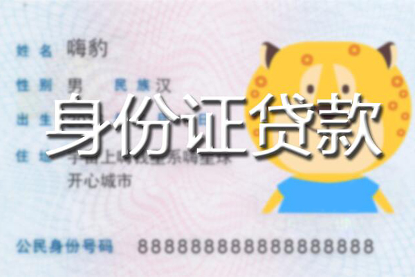 深圳20应急贷款-深圳20应急借钱空放-深圳20抵押短借