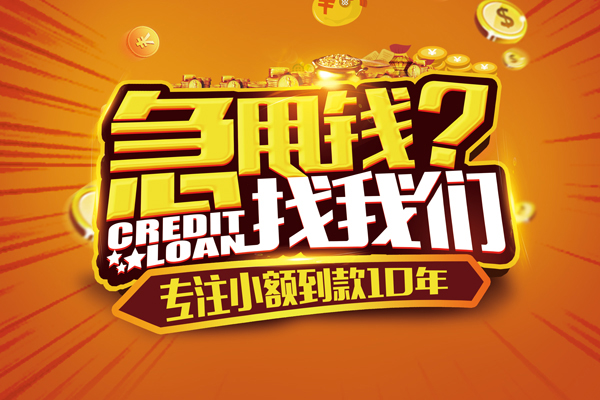 深圳20个人放款-深圳20小额贷款当天放款-深圳20私人身份证借私借