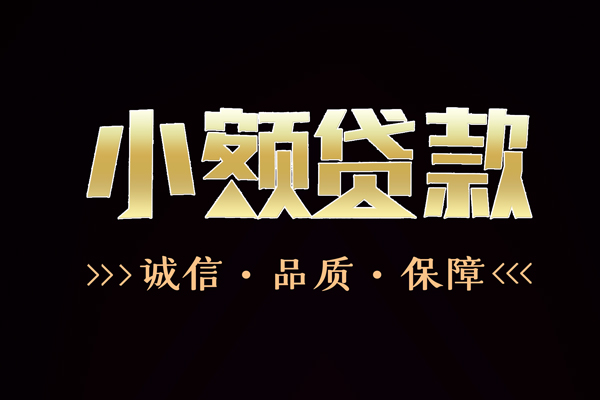 深圳20私借空放-深圳20个人无抵押贷款-深圳20个人正规借贷