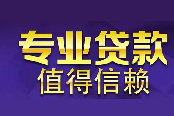 深圳20网上小额贷款-深圳20私人身份证贷款-深圳20民间私人借贷