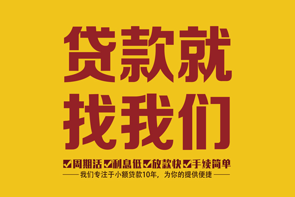深圳20私借上门放款-深圳20民间小额借贷-深圳20小额贷款