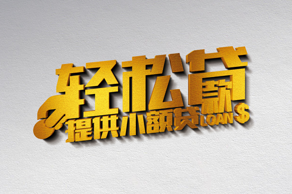 深圳20私人私借-深圳20短借私借空放-深圳20无抵押私借空放