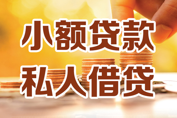 深圳20贷款只要身份证-深圳20小额信用贷款-深圳20借钱当天放款