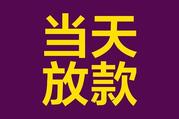 深圳20民间私借-深圳20身份证贷款在线-深圳20小额贷款