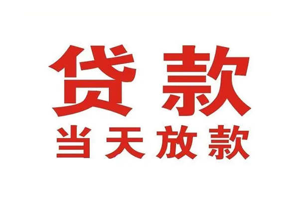 深圳20哪里可以民间借贷-深圳20快速借私借-深圳20借款