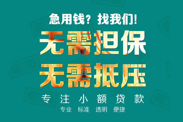 深圳20小额私人借贷-深圳20私借空放直接上门-深圳20身份证线下贷款