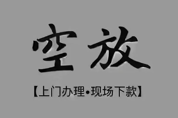 深圳20私人私借-深圳20小额贷款空放-深圳20网上小额贷款