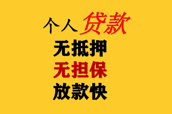 深圳20身份证怎么贷款-深圳20贷款信用贷款-深圳20无抵押信用贷款