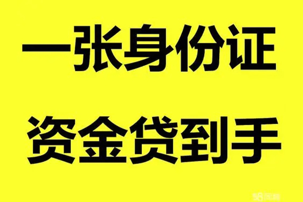 深圳20个人消费贷款-深圳20身份证办理贷款-深圳20私借空放不考察