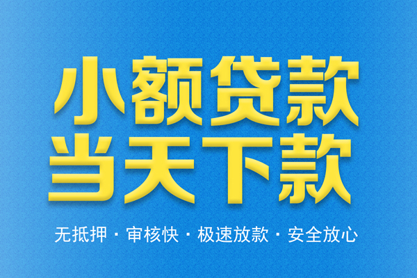 深圳20空放贷款-深圳20哪有私人借贷-深圳20私人放款联系方式