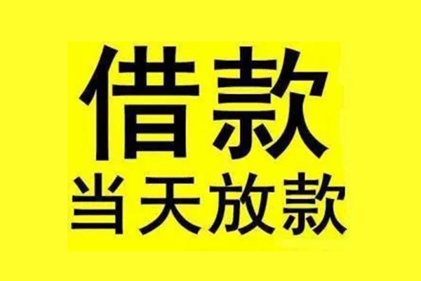 深圳20民间借贷当天放款-深圳20哪里可以民间借贷-深圳20短借个人