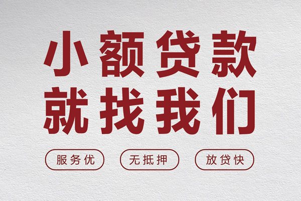 深圳20民间贷款-深圳20民间借贷当天下款-深圳20私借短借