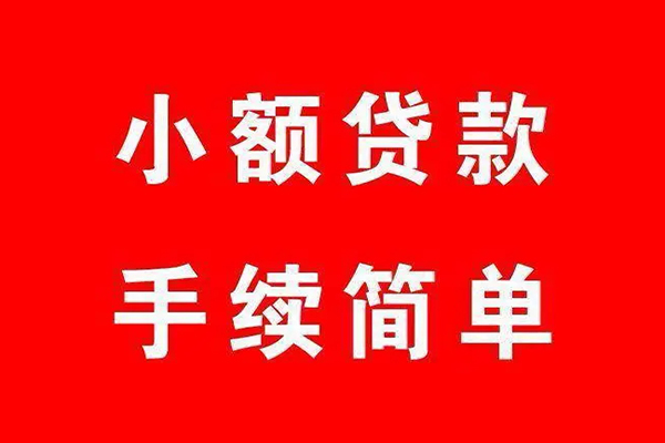 深圳20正规短借-深圳20私借空放不考察-深圳20身份证应急贷款
