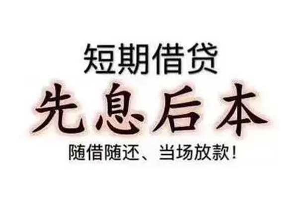 深圳20哪里可以借钱-深圳20民间小额借贷-深圳20贷款银行