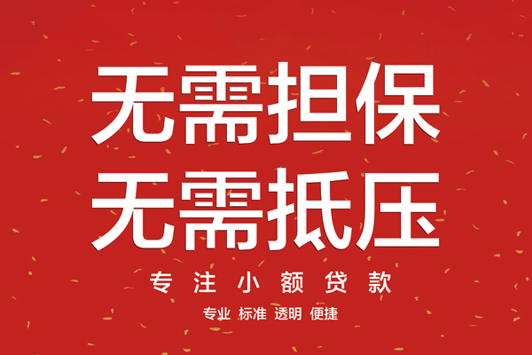 深圳20信用贷款网-深圳20贷款私借空放-深圳20小额短借