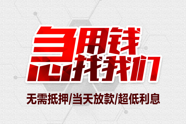 深圳20贷款私人借贷-深圳20空放贷款-深圳20小额个人借贷