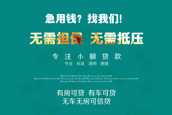 深圳20急需借钱可以找我-深圳20个人借钱-深圳20本地私借